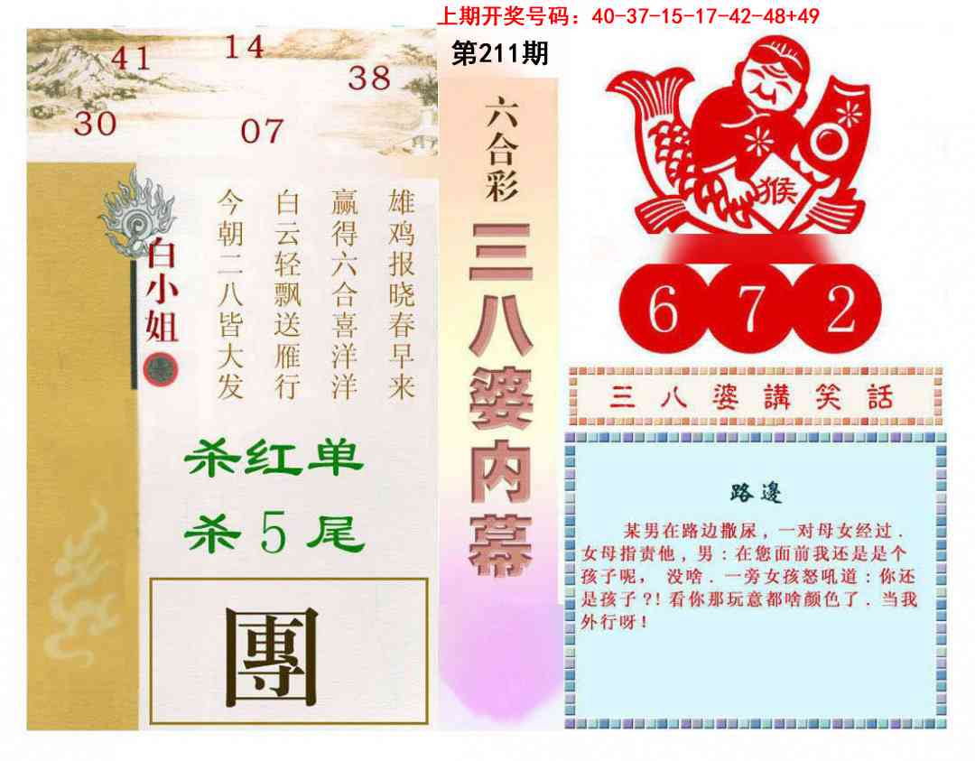 图片正在更新中……