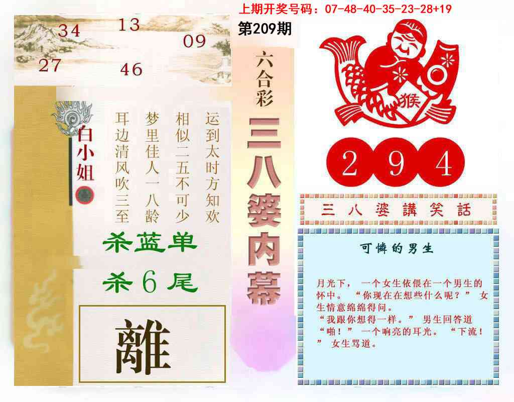 图片正在更新中……